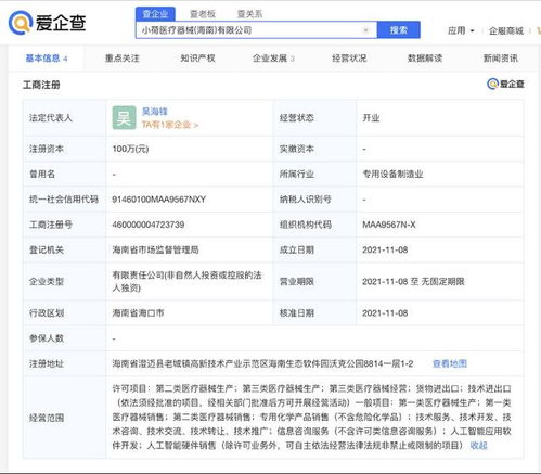 字節(jié)跳動跨界布局醫(yī)療器械領(lǐng)域，人工智能與醫(yī)療健康融合再添新章